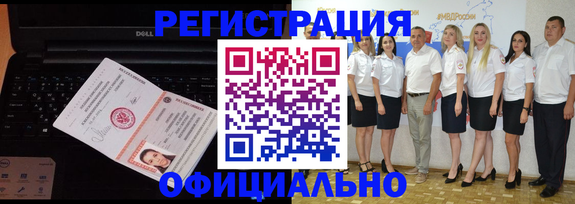 временная прописка в Великих Луках