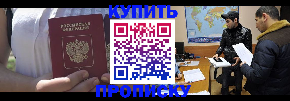 временная регистрация для всех в Великих Луках